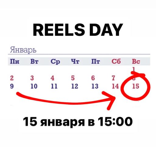Reels Day